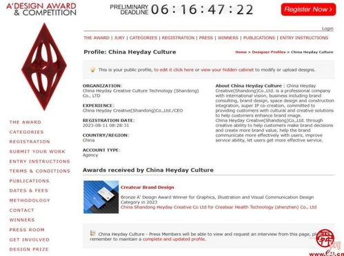 槐蔭之光 本土企業摘得意大利A'設計大獎，專業設計服務贏得國際贊譽