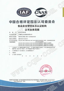 方圓標(biāo)志認(rèn)證集團(tuán) 構(gòu)建高效食品安全管理體系